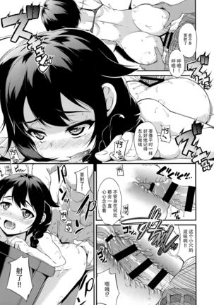 Shigure wanwanko!! Page #16