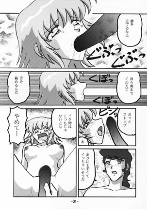 Gundam Seed Destiny - Hoheto 32 Page #30