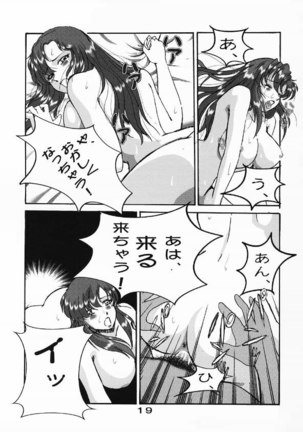 Gundam Seed Destiny - Hoheto 32 Page #18