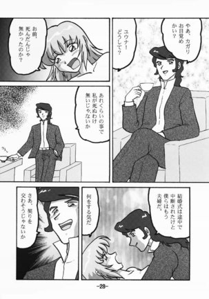 Gundam Seed Destiny - Hoheto 32 Page #27