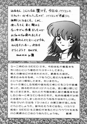 Gundam Seed Destiny - Hoheto 32 - Page 40