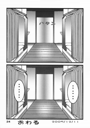 Gundam Seed Destiny - Hoheto 32 - Page 23