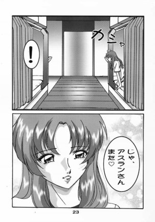 Gundam Seed Destiny - Hoheto 32 Page #22