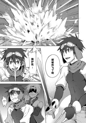 Inran ¡CÁRCEL! | 淫乱 ¡CÁRCEL! Page #4