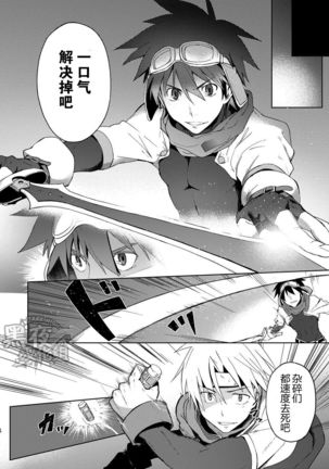 Inran ¡CÁRCEL! | 淫乱 ¡CÁRCEL! - Page 3