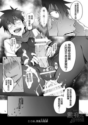 Inran ¡CÁRCEL! | 淫乱 ¡CÁRCEL! Page #32