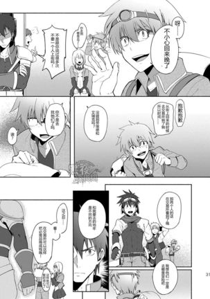 Inran ¡CÁRCEL! | 淫乱 ¡CÁRCEL! Page #30