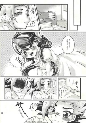 Futariji meido - Page 14