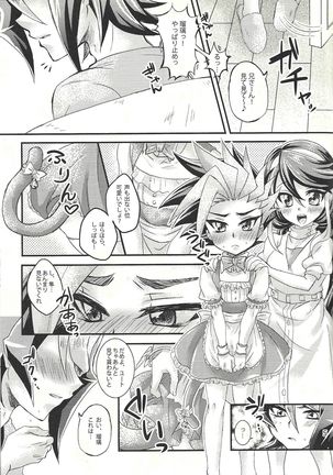 Futariji meido - Page 5