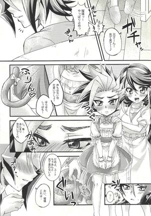 Futariji meido Page #5