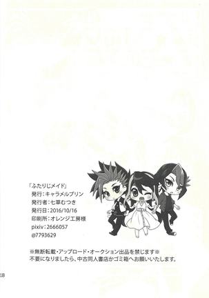 Futariji meido - Page 18