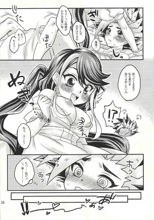 Futariji meido Page #16