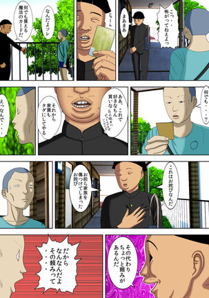 Otto wa Gokuchuu, Ippou Tsuma wa... 2 ~Shakkin no Kata ni Tsuma ga Ooya no Musuko no Kaseifu ni Narimashite...~ - Page 2
