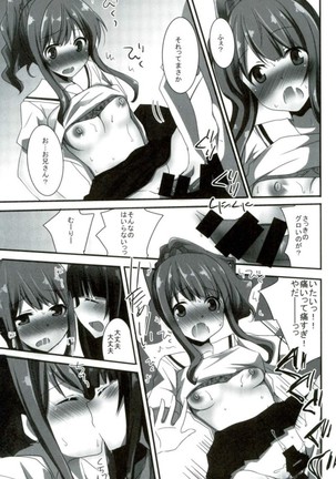 ラノベ展開のエロマンガはお好きですか - Page 14