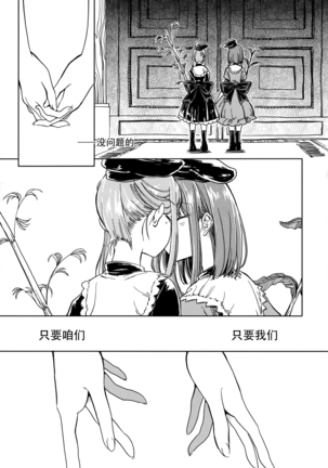 Fusekago, Usuakari Page #36