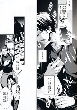 C9-14 TS~Kirito-chan no Avatar wa Random Nyotai - Page 16