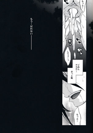 C9-14 TS~Kirito-chan no Avatar wa Random Nyotai Page #24