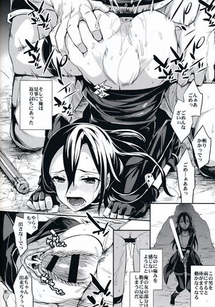 C9-14 TS~Kirito-chan no Avatar wa Random Nyotai - Page 11