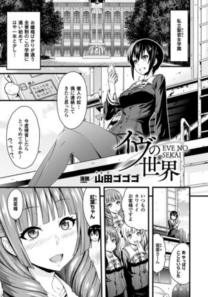 2D Comic Magazine Yuri Ninshin Vol. 2 Page #45