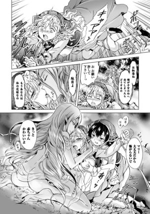 2D Comic Magazine Yuri Ninshin Vol. 2 Page #14