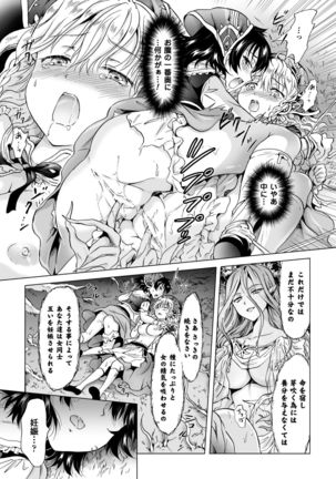 2D Comic Magazine Yuri Ninshin Vol. 2 Page #11