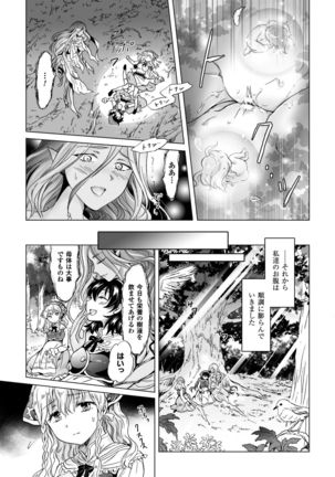2D Comic Magazine Yuri Ninshin Vol. 2 Page #21