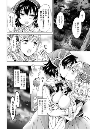 2D Comic Magazine Yuri Ninshin Vol. 2 Page #6