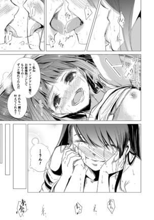 2D Comic Magazine Yuri Ninshin Vol. 2 Page #39