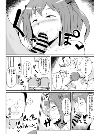 はた〇く魔王さま - Page 2