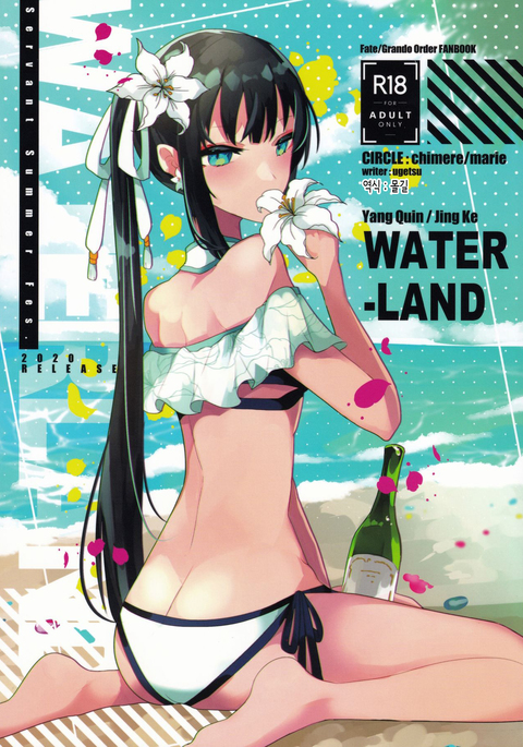 WATER LAND