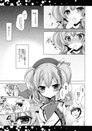 Teitoku-san Kono Sugata no Watashi H janai desu ka? Page #6