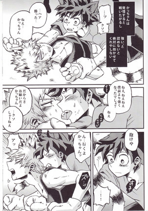 Hitotsu Yane no Shita - Page 11