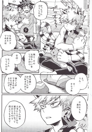 Hitotsu Yane no Shita - Page 14