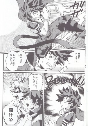Hitotsu Yane no Shita Page #7