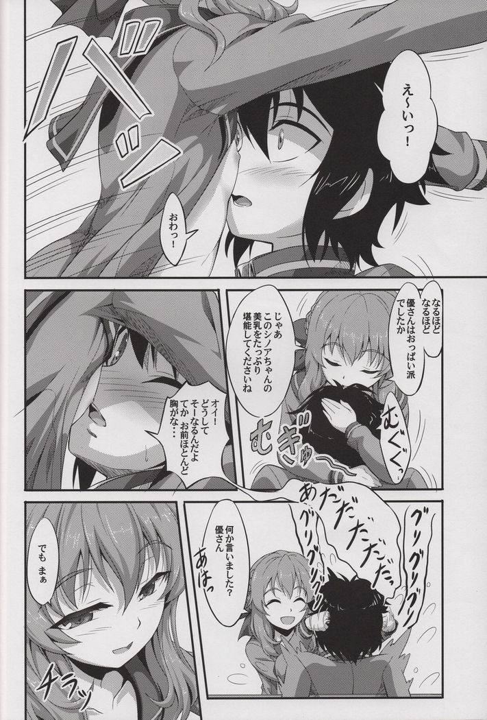 Biba!!Fujun Isei Kouyuu!