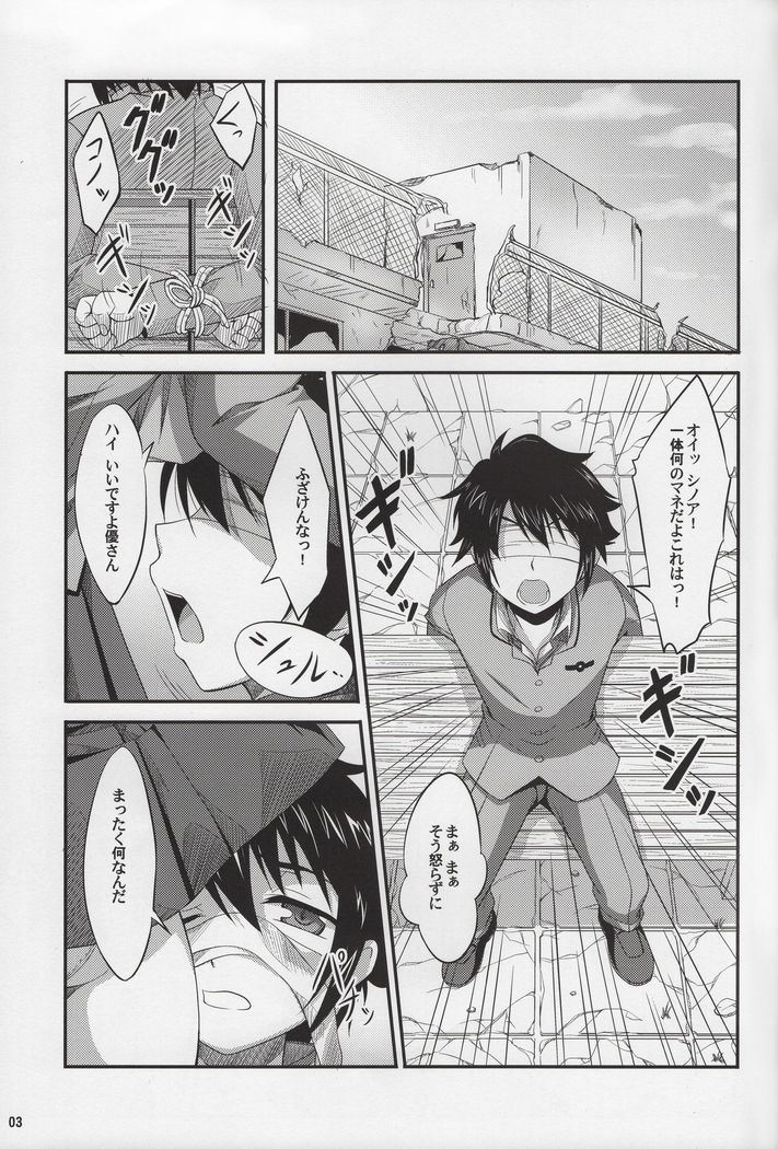 Biba!!Fujun Isei Kouyuu!