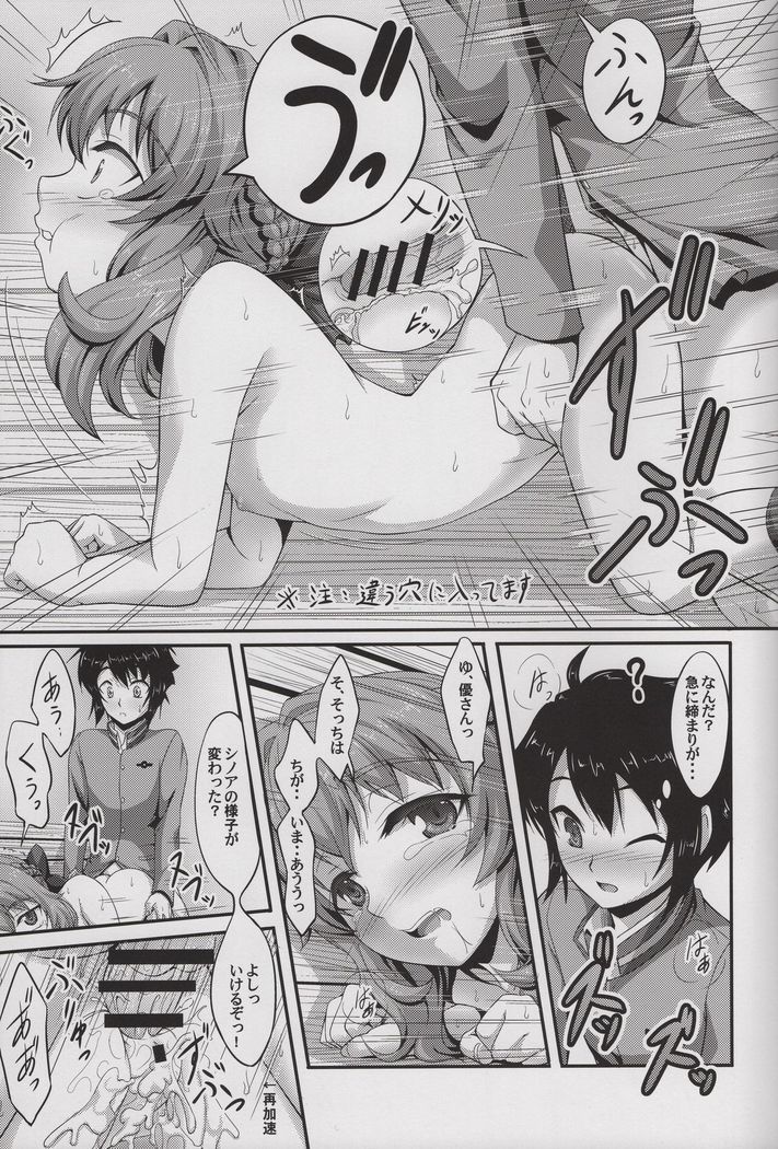 Biba!!Fujun Isei Kouyuu!