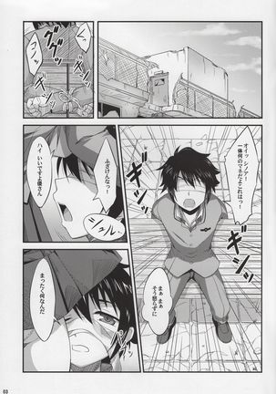 Biba!!Fujun Isei Kouyuu! Page #2