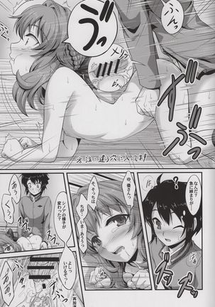 Biba!!Fujun Isei Kouyuu! Page #14