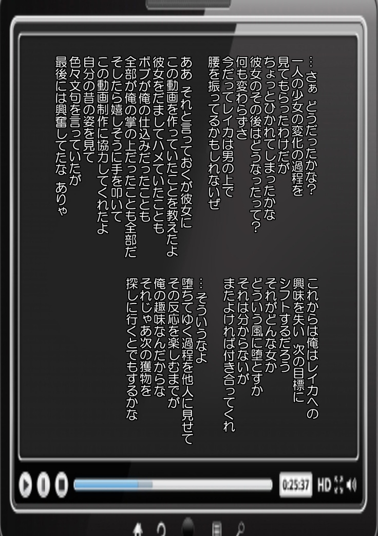 生意気スポーツ少女のギャル調教記録-完結編