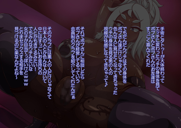 生意気スポーツ少女のギャル調教記録-完結編