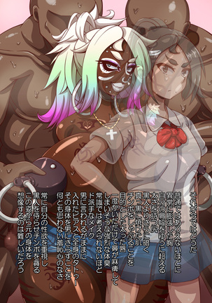 生意気スポーツ少女のギャル調教記録-完結編 Page #100