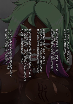 生意気スポーツ少女のギャル調教記録-完結編 Page #63