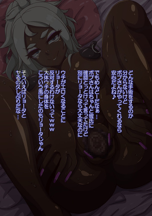 生意気スポーツ少女のギャル調教記録-完結編 Page #21