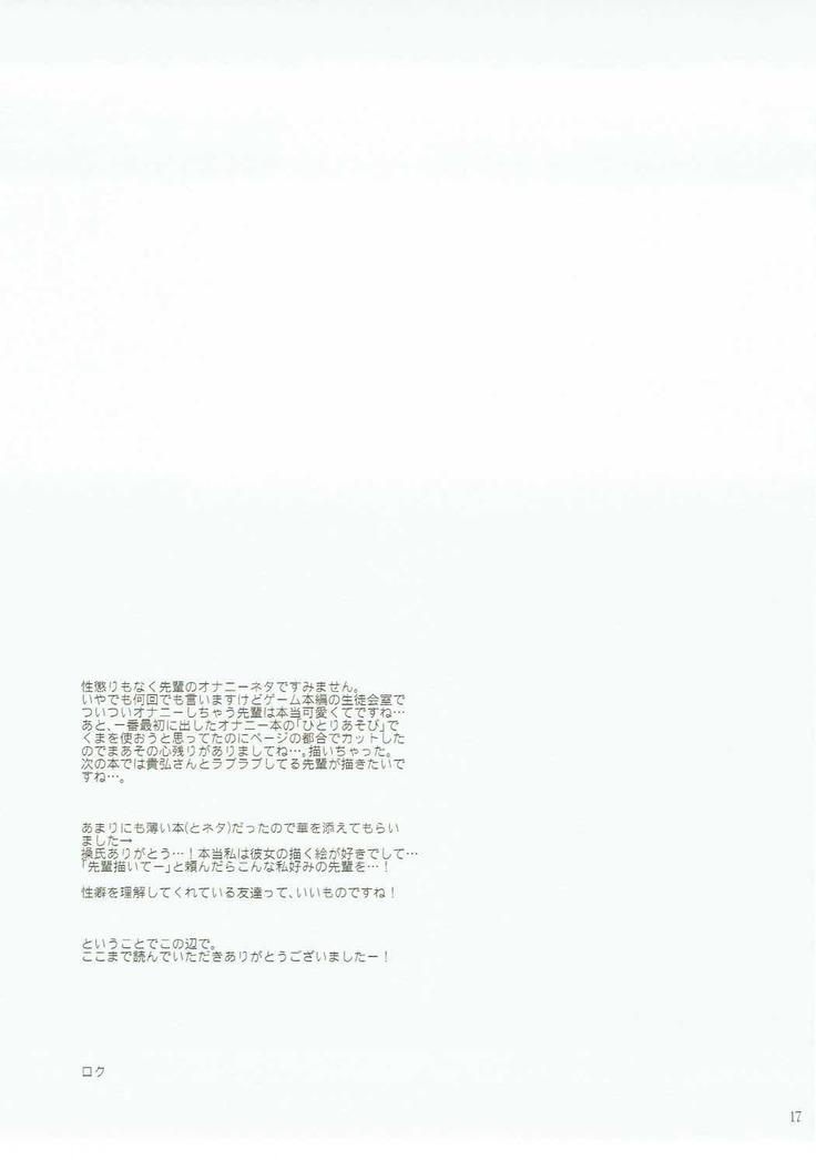 Kuma Asobi