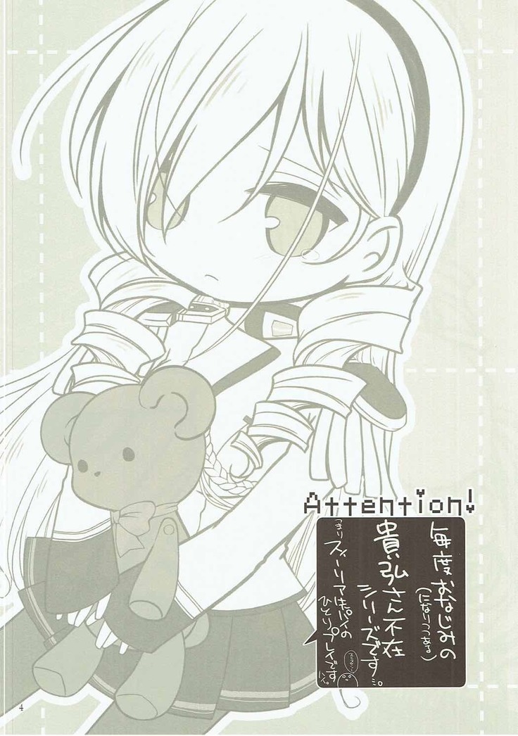Kuma Asobi