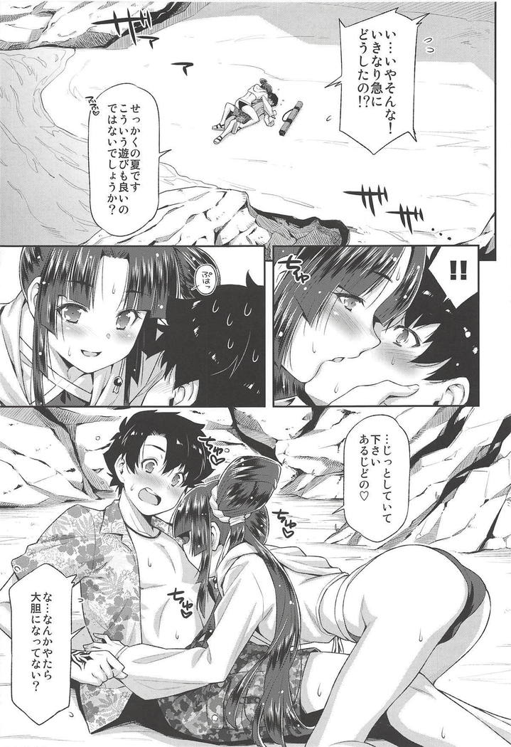 Ushiwaka to Luluhawa