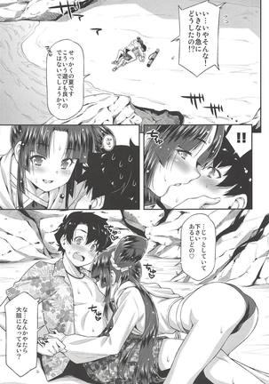 Ushiwaka to Luluhawa - Page 8
