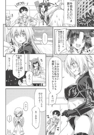 Ushiwaka to Luluhawa Page #23