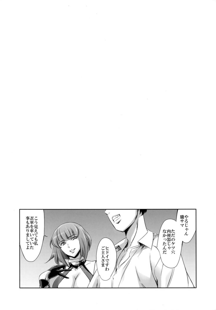 Are? Ingrid-san Konna Toko ni mo Hokuro Attansu ne w
